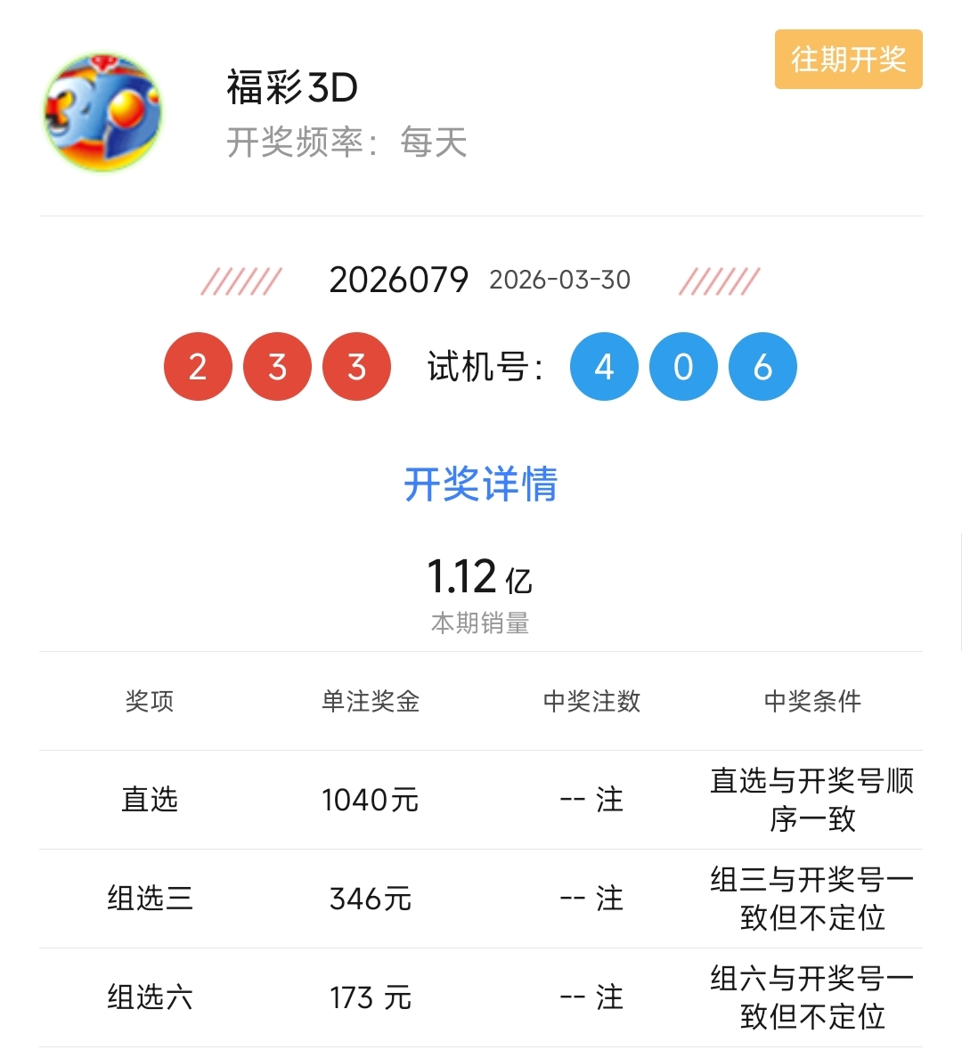 排列三,期推荐,专家直选形,500彩票网官方,500万网彩票,500彩票,500万彩票网
