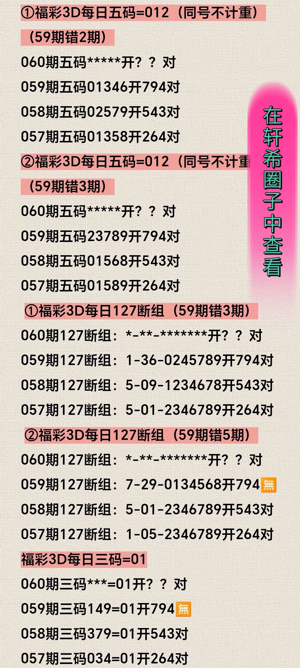 双色球,期红蓝专家,推荐解析及,500彩票网官方,500万网彩票,500彩票,500万彩票网