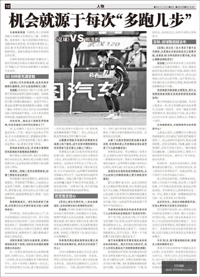 年梦想成真,佛得角少年,黄援森踢球,500彩票网官网,500彩票网技巧,500彩票推荐,500彩票app,500彩票网资讯