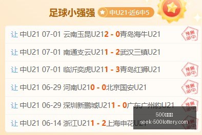 广州蒲公英,与深圳二零,二八,500彩票网官网,500彩票网技巧,500彩票推荐,500彩票app,500彩票网资讯