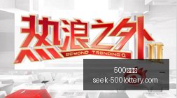 国足东亚杯,参赛阵容,蒯纪闻,500彩票网官网,500彩票网技巧,500彩票推荐,500彩票app,500彩票网资讯