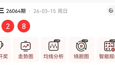 2026028双色球期专家推荐红球，感谢支持