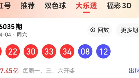 【潇雨独荐】福彩3D第26期号码大揭秘：期号042，值跨358，好运连连等你抓！