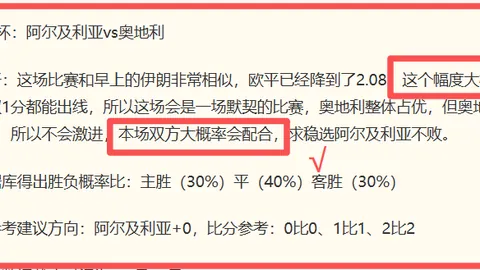 2026赛季前瞻：夏洛特与亚特兰大联巅峰对决解析